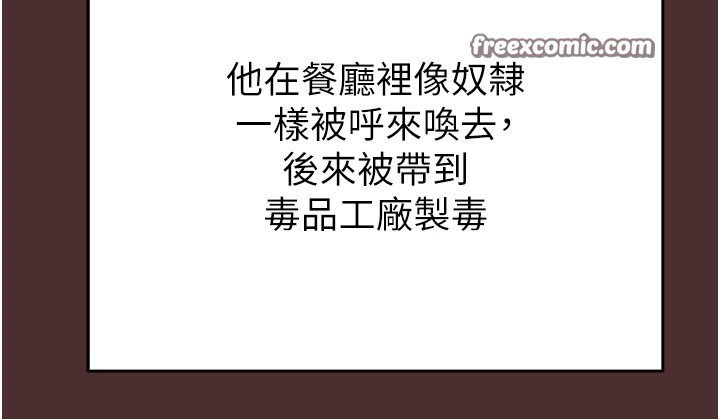 掠夺行动第38話-想再多感受你在我體內