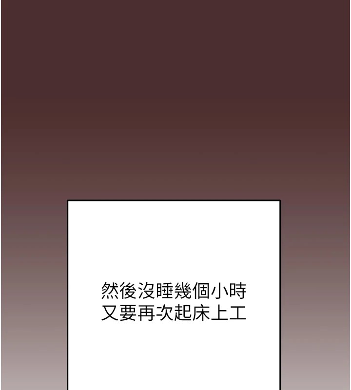 掠夺行动第38话-想再多感受你在我体内