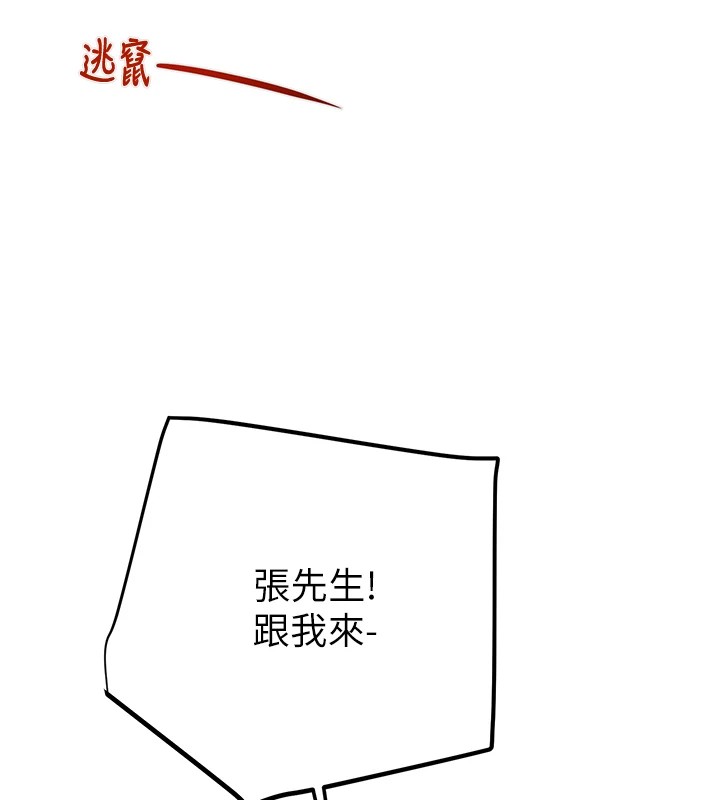 掠夺行动第38話-想再多感受你在我體內