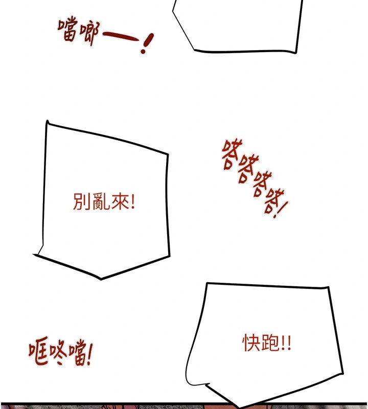 掠夺行动第38話-想再多感受你在我體內