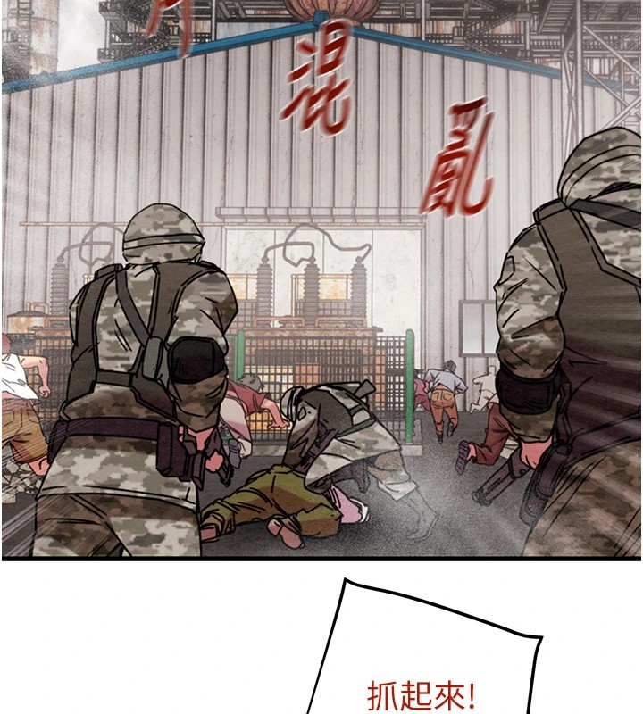 掠夺行动第38話-想再多感受你在我體內