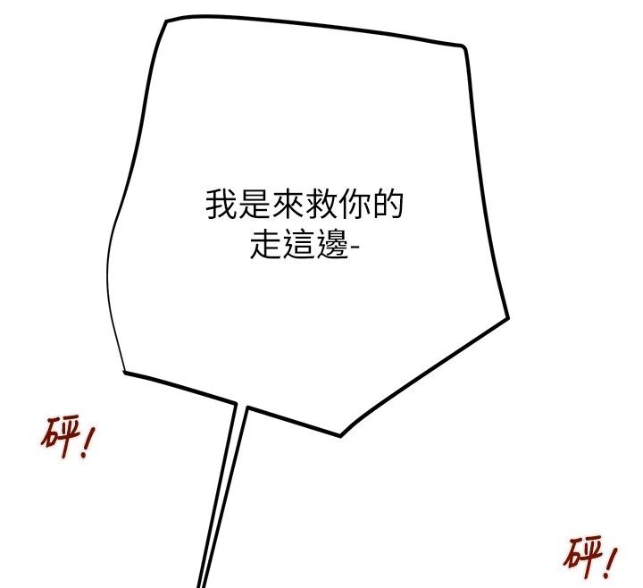 掠夺行动第38话-想再多感受你在我体内