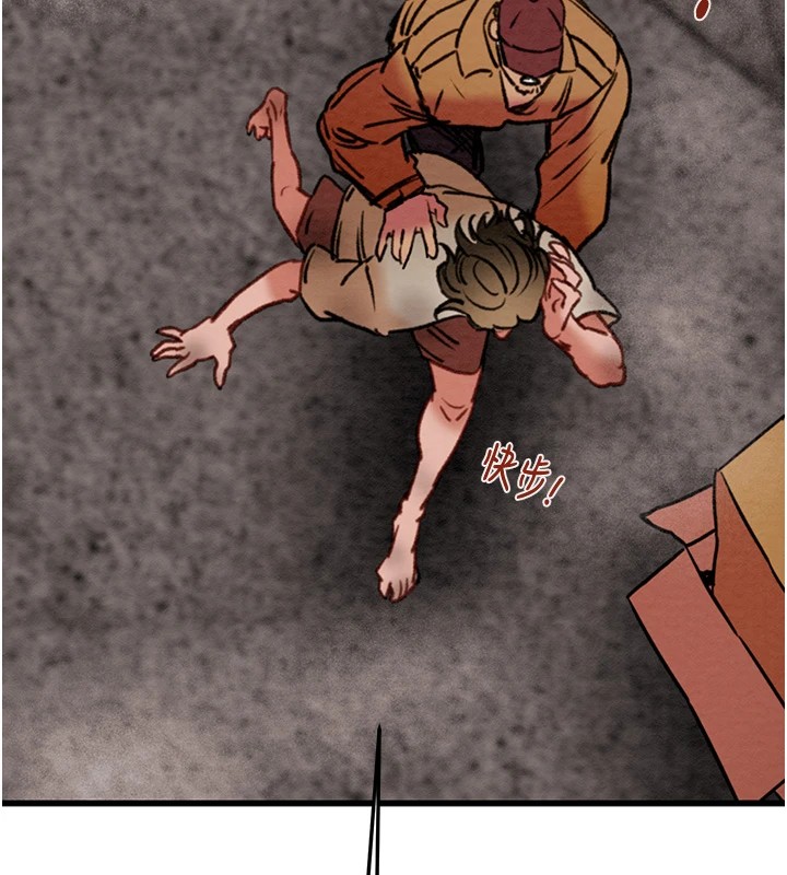 掠夺行动第38話-想再多感受你在我體內