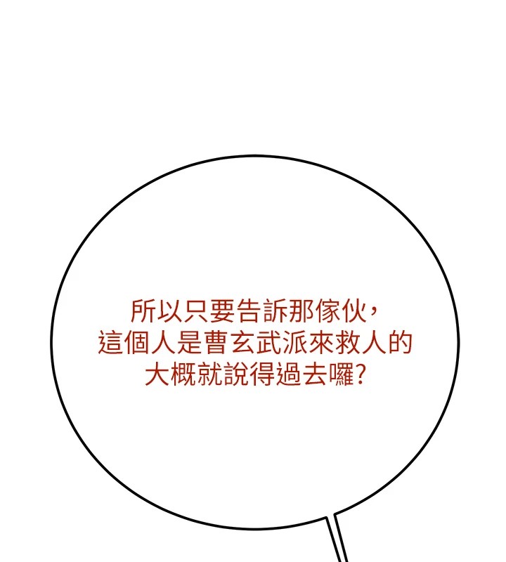 掠夺行动第38话-想再多感受你在我体内