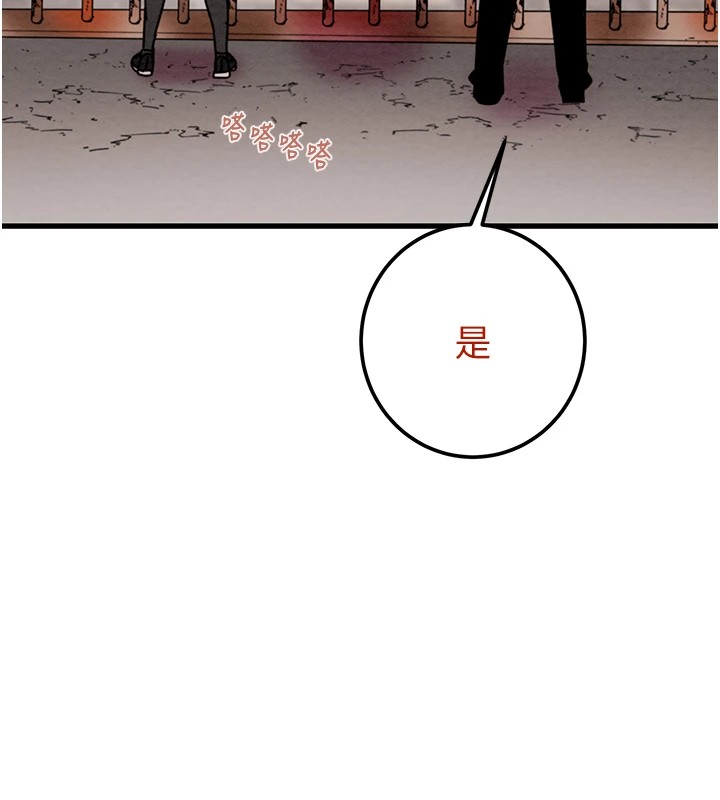 掠夺行动第38話-想再多感受你在我體內