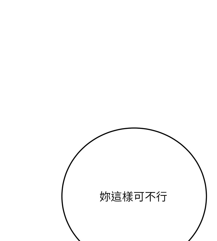 掠夺行动第38話-想再多感受你在我體內