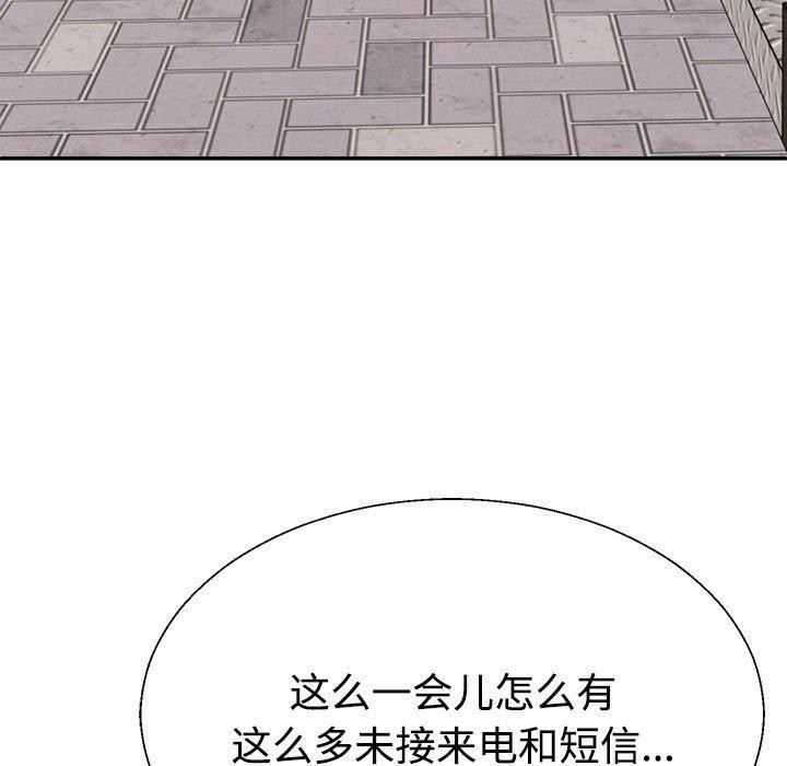 不同寻常的爱第32话