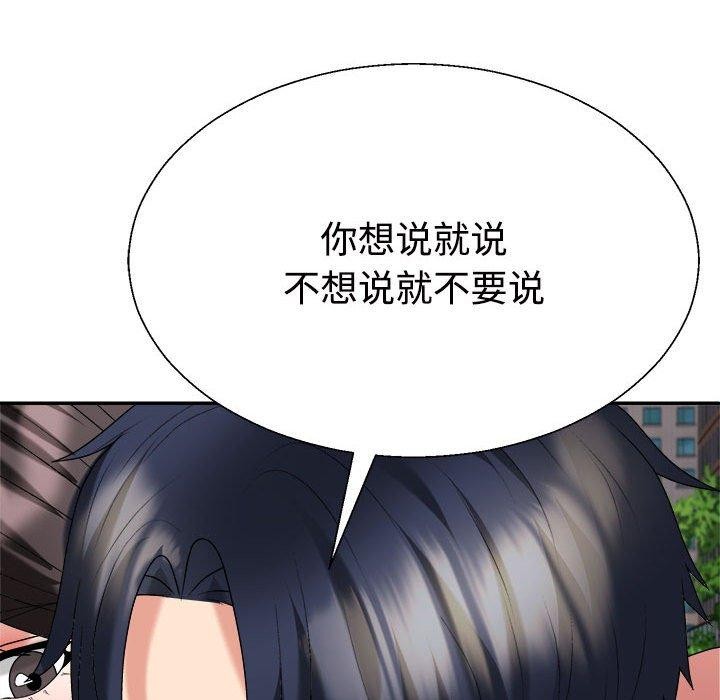 不同寻常的爱第32话