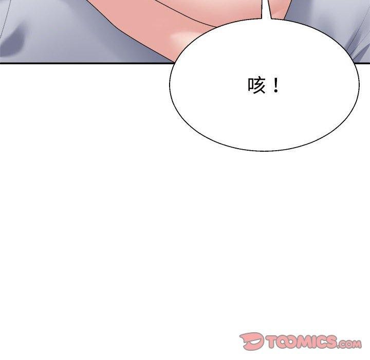 不同寻常的爱第32话