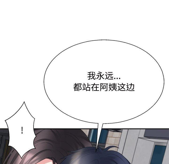 不同寻常的爱第32話