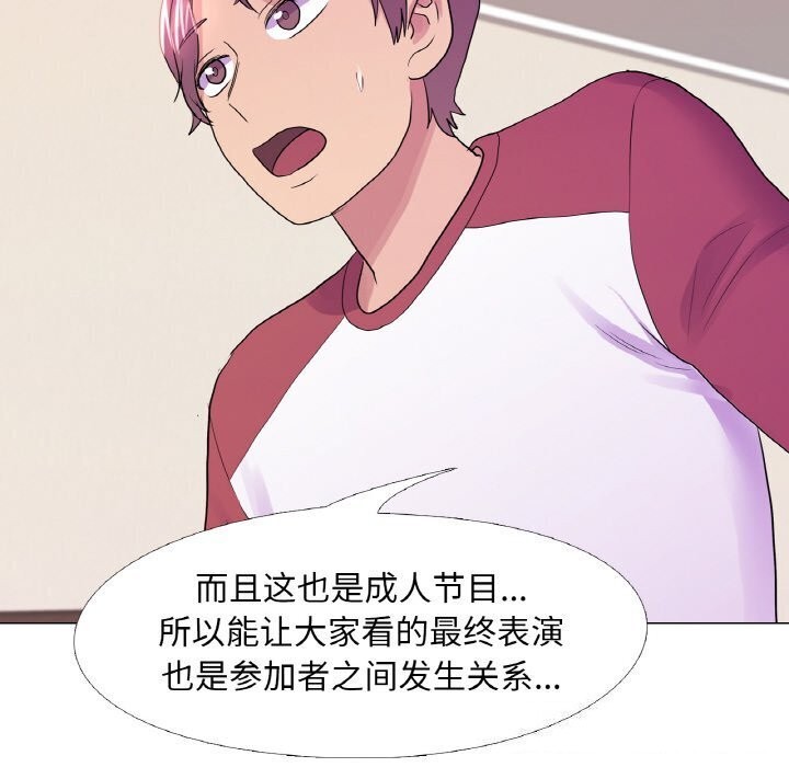 真人实境秀第31話