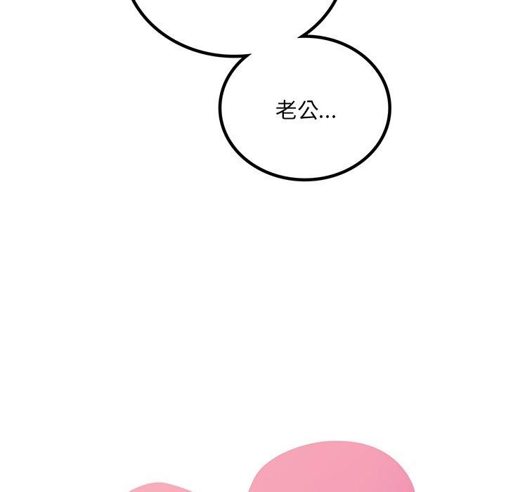 渴望占有她第47話