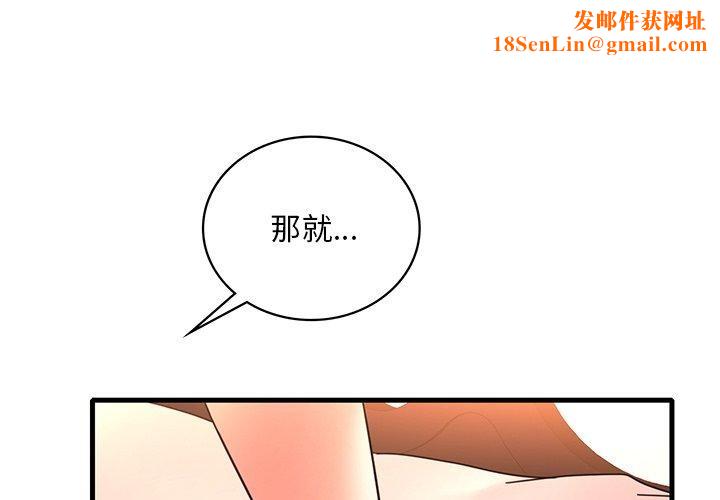 渴望占有她第47話