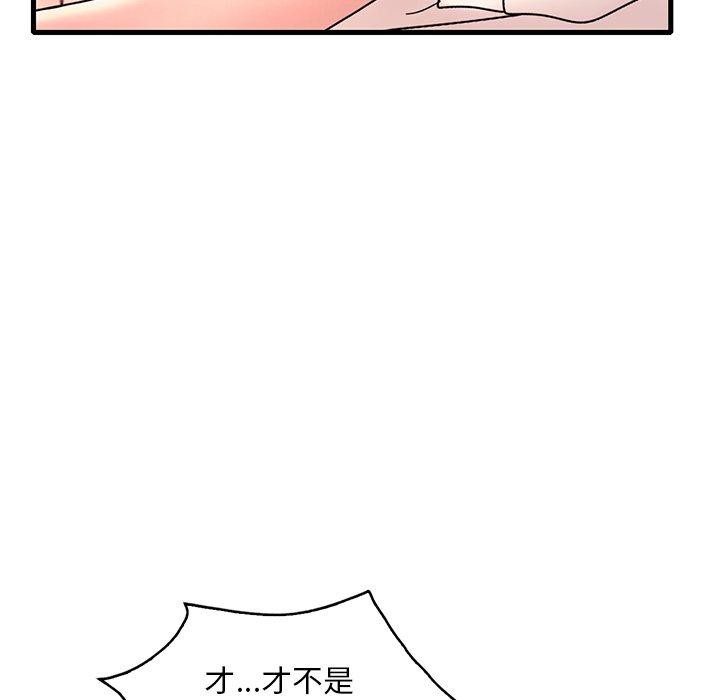 渴望占有她第47話