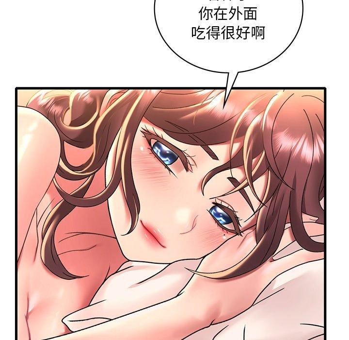 渴望占有她第47話