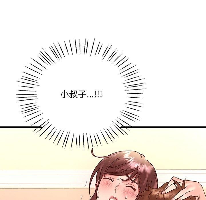渴望占有她第47話