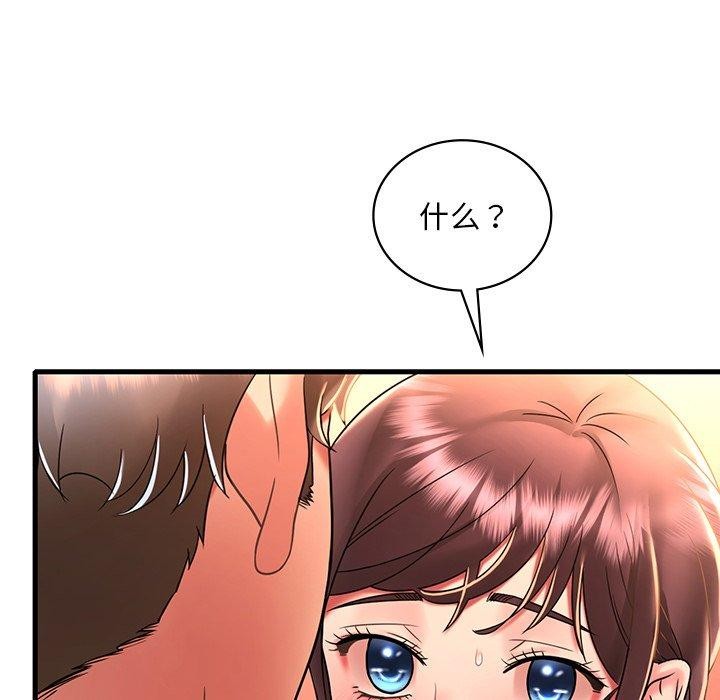 渴望占有她第47話