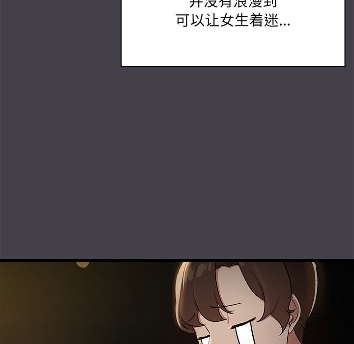 共享男友第16話