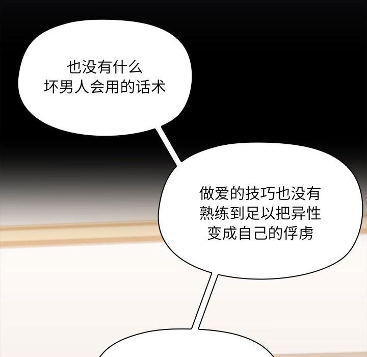 共享男友第16話