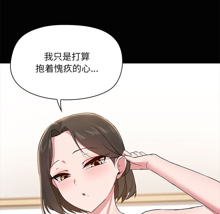 共享男友第16話