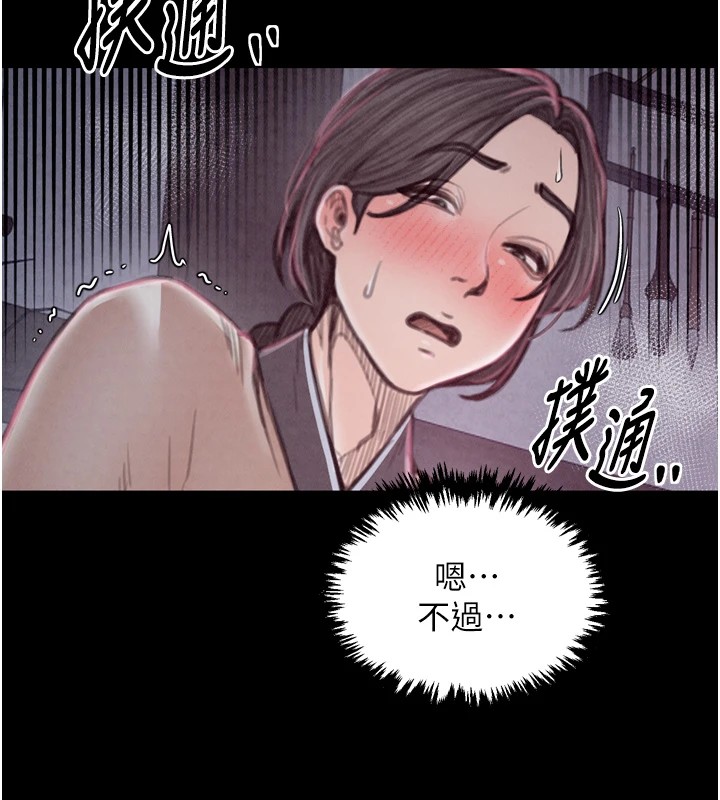 最强家丁第20話-小姐在閨房等你