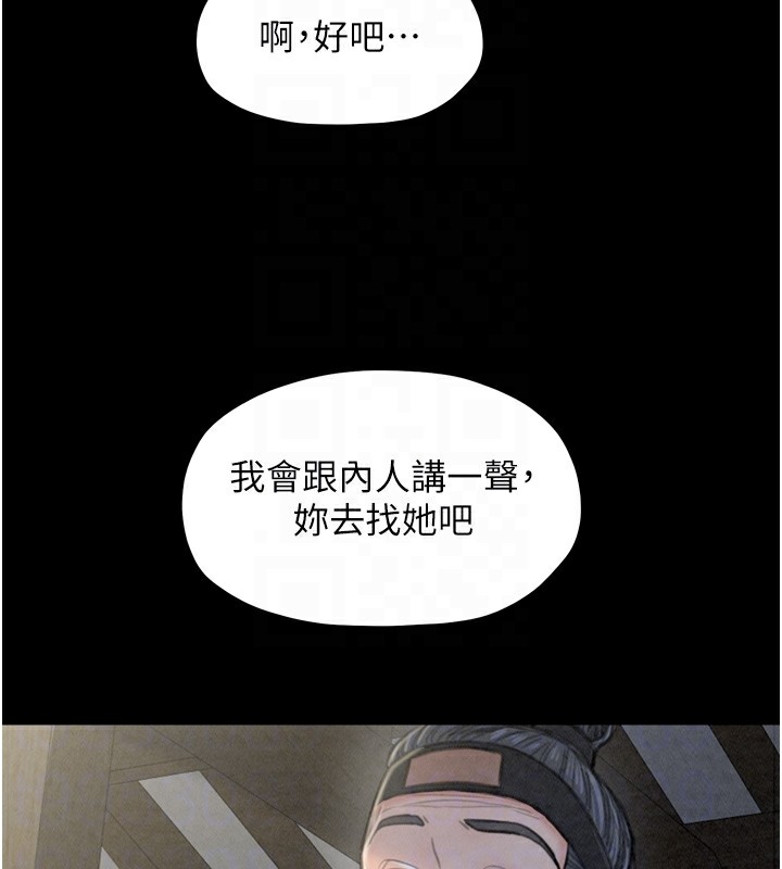 最强家丁第20話-小姐在閨房等你