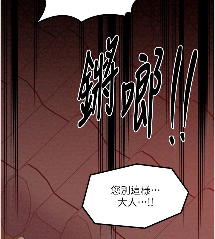 最强家丁第20話-小姐在閨房等你