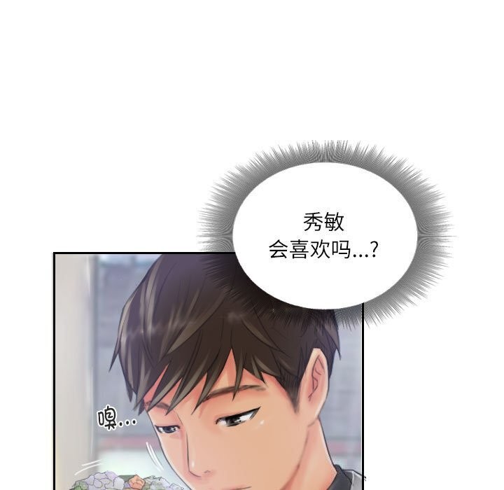 灵魂互换第20話