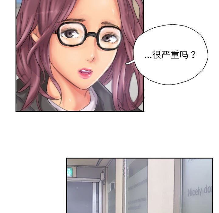 灵魂互换第20話