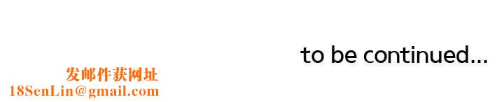 灵魂互换第20話