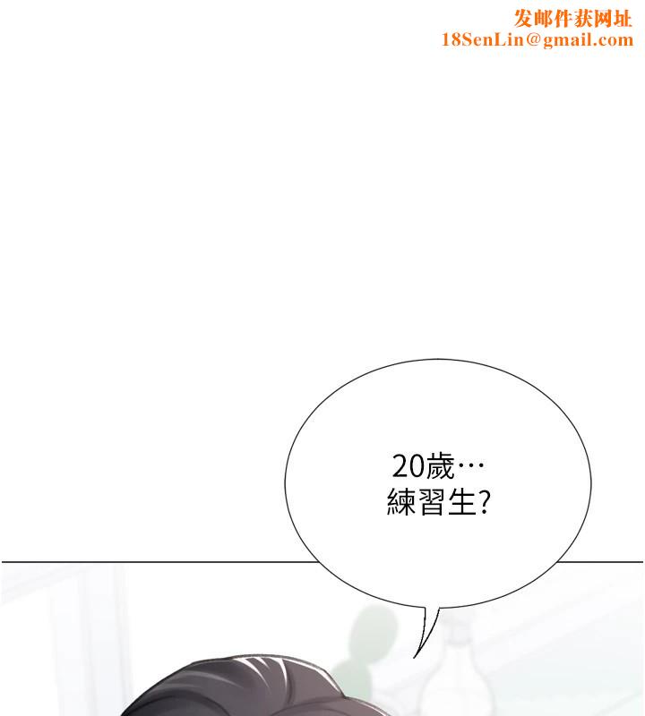 猎爱转蛋机第23話-攻略房東母女倆