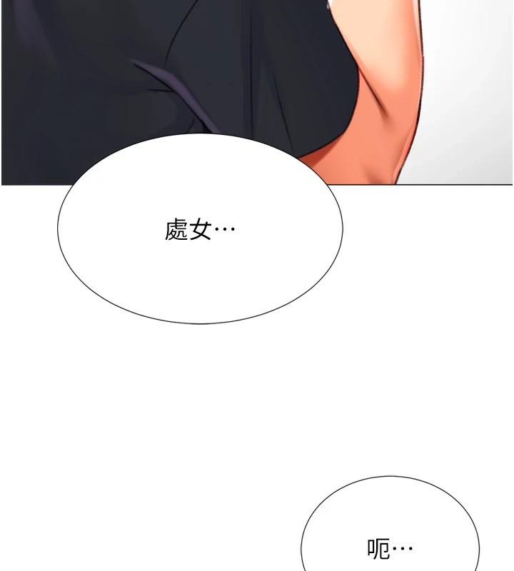 猎爱转蛋机第23話-攻略房東母女倆