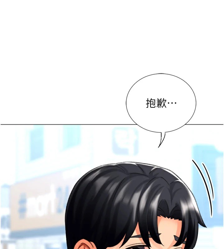 猎爱转蛋机第23話-攻略房東母女倆