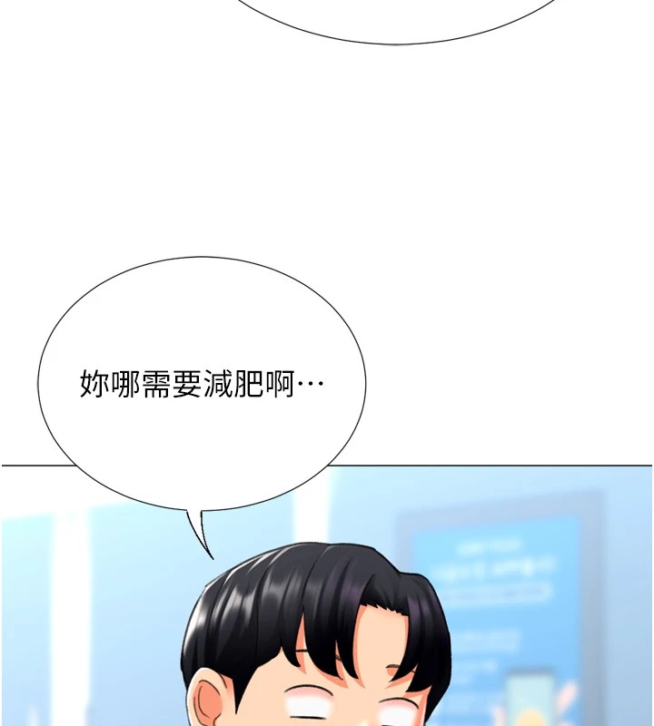 猎爱转蛋机第23話-攻略房東母女倆