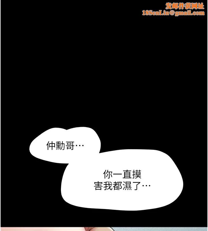 韶恩第32話-外面人很多，速戰速決吧!