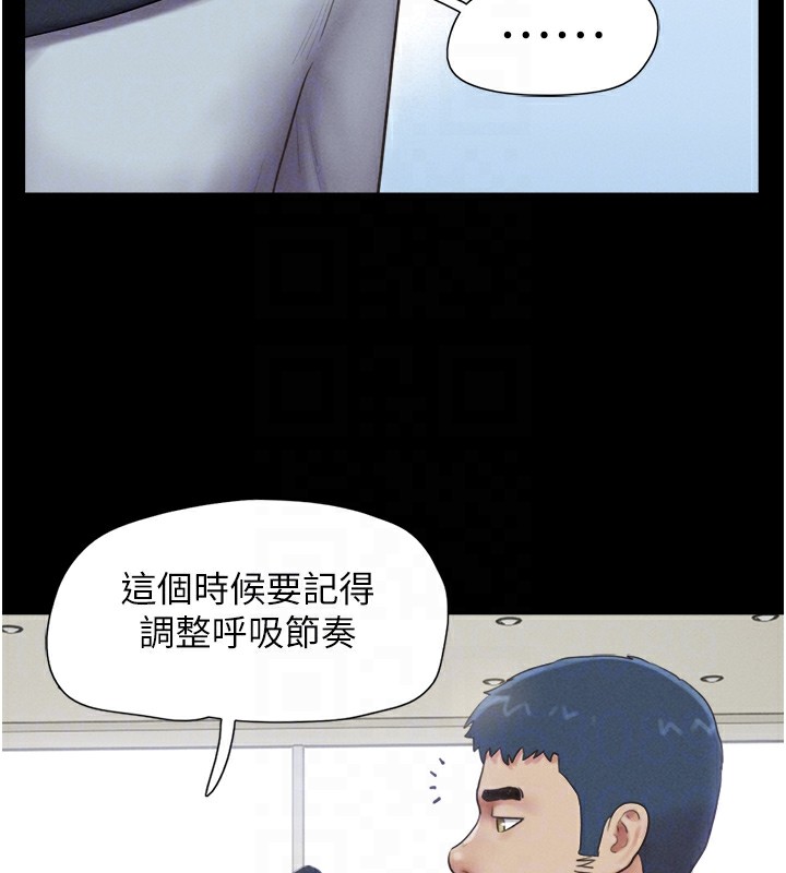 韶恩第32話-外面人很多，速戰速決吧!