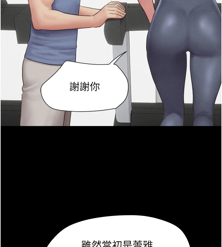 韶恩第32话-外面人很多，速战速决吧!