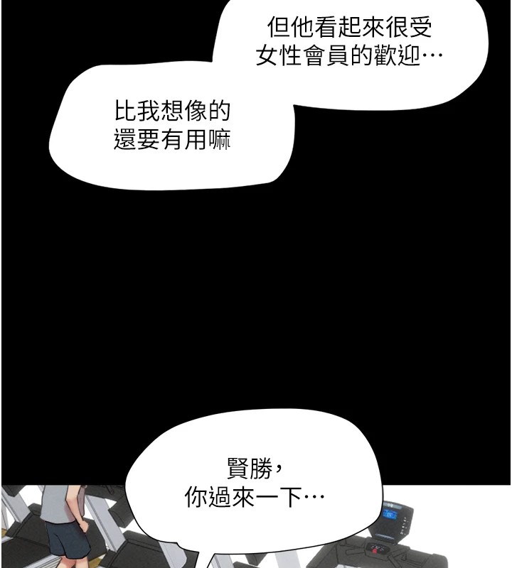 韶恩第32話-外面人很多，速戰速決吧!