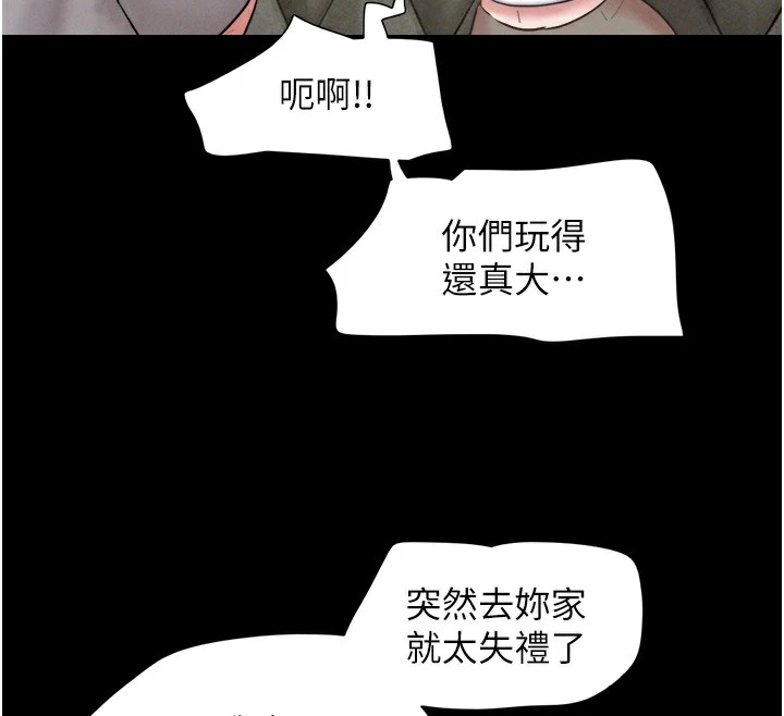 韶恩第32話-外面人很多，速戰速決吧!