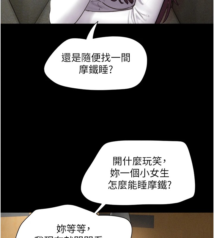 韶恩第32話-外面人很多，速戰速決吧!