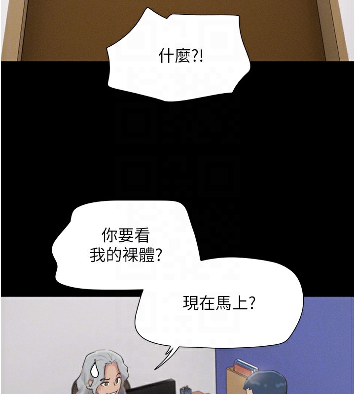 韶恩第32話-外面人很多，速戰速決吧!