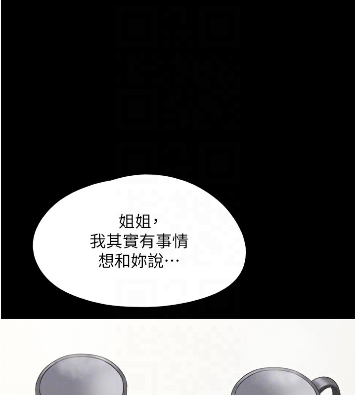 韶恩第32話-外面人很多，速戰速決吧!