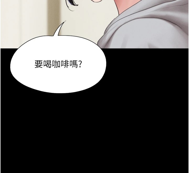 韶恩第32話-外面人很多，速戰速決吧!