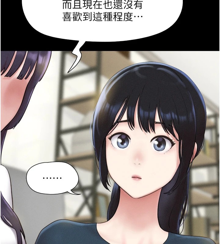 韶恩第32話-外面人很多，速戰速決吧!