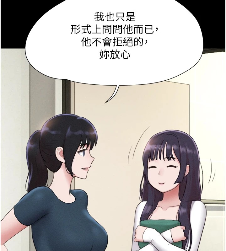 韶恩第32話-外面人很多，速戰速決吧!