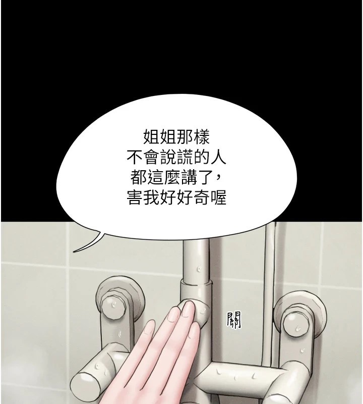 韶恩第32話-外面人很多，速戰速決吧!