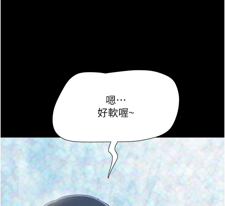 韶恩第32话-外面人很多，速战速决吧!