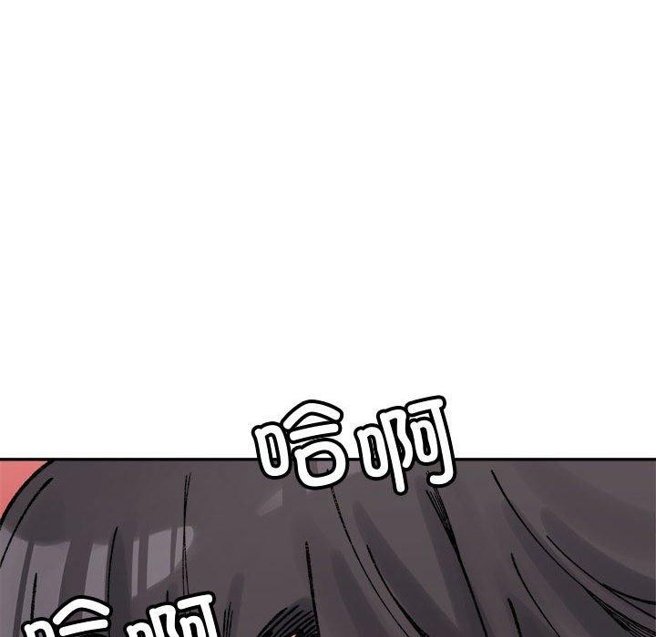 微妙关系第43话