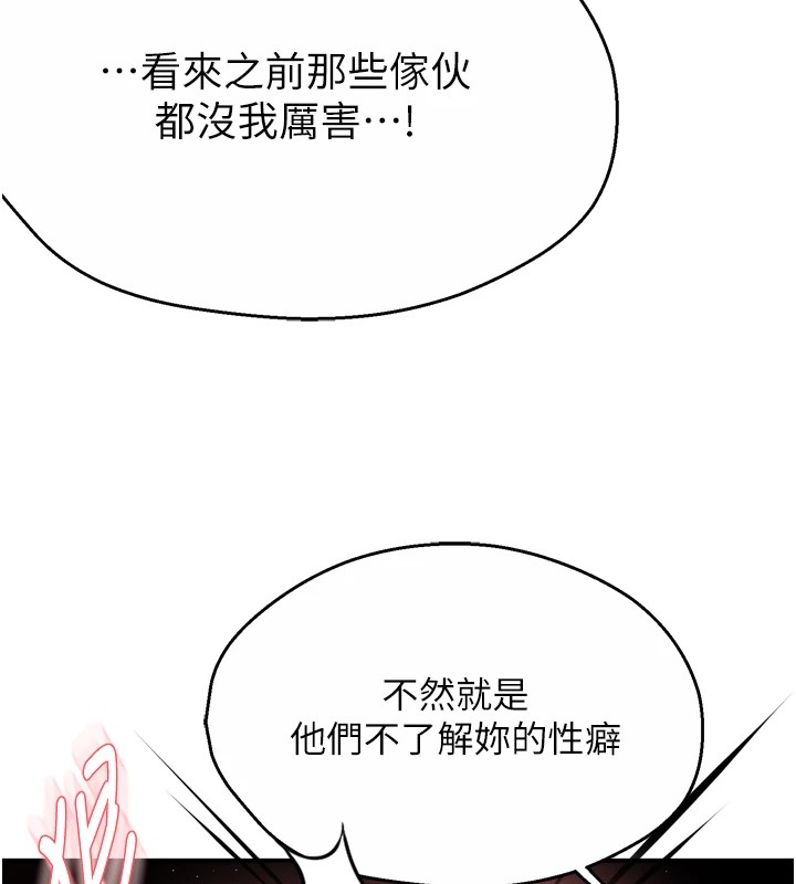 痒乐多阿姨第44話-我好喜歡和你做愛!