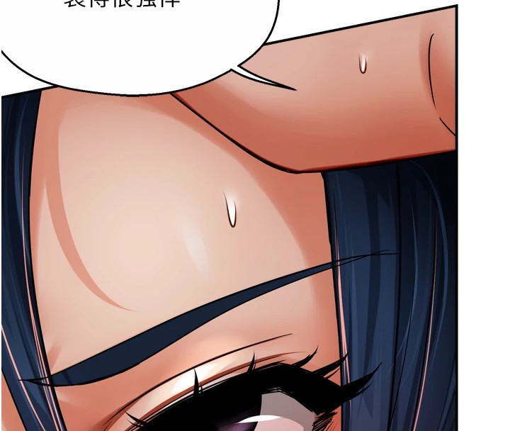 痒乐多阿姨第44話-我好喜歡和你做愛!